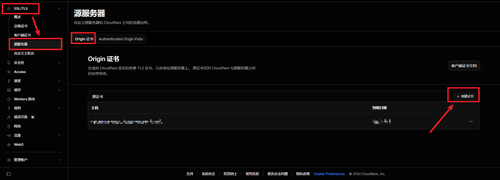图3 创建 Cloudflare 源站证书